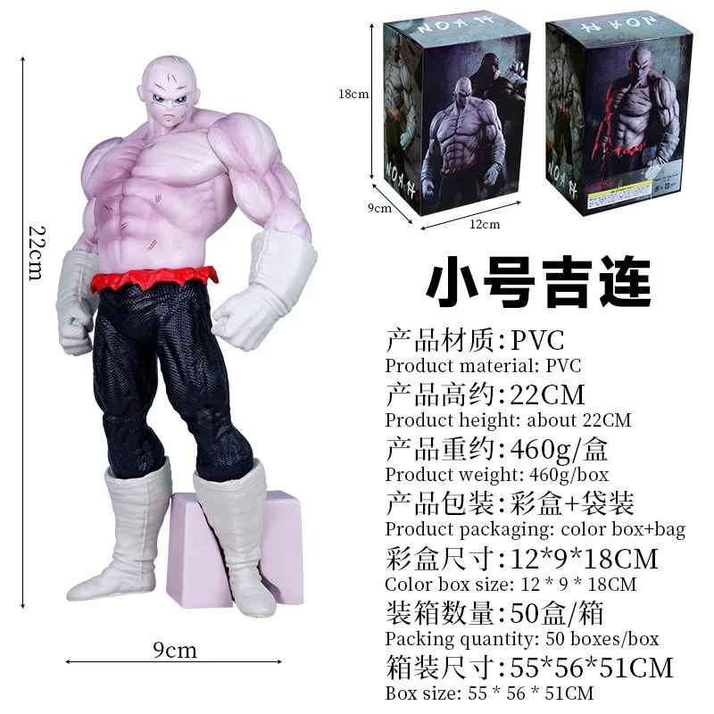 Jiren the Gray figure Dragon Ball Super Pride Trooper red and black uniform muscular anime statue