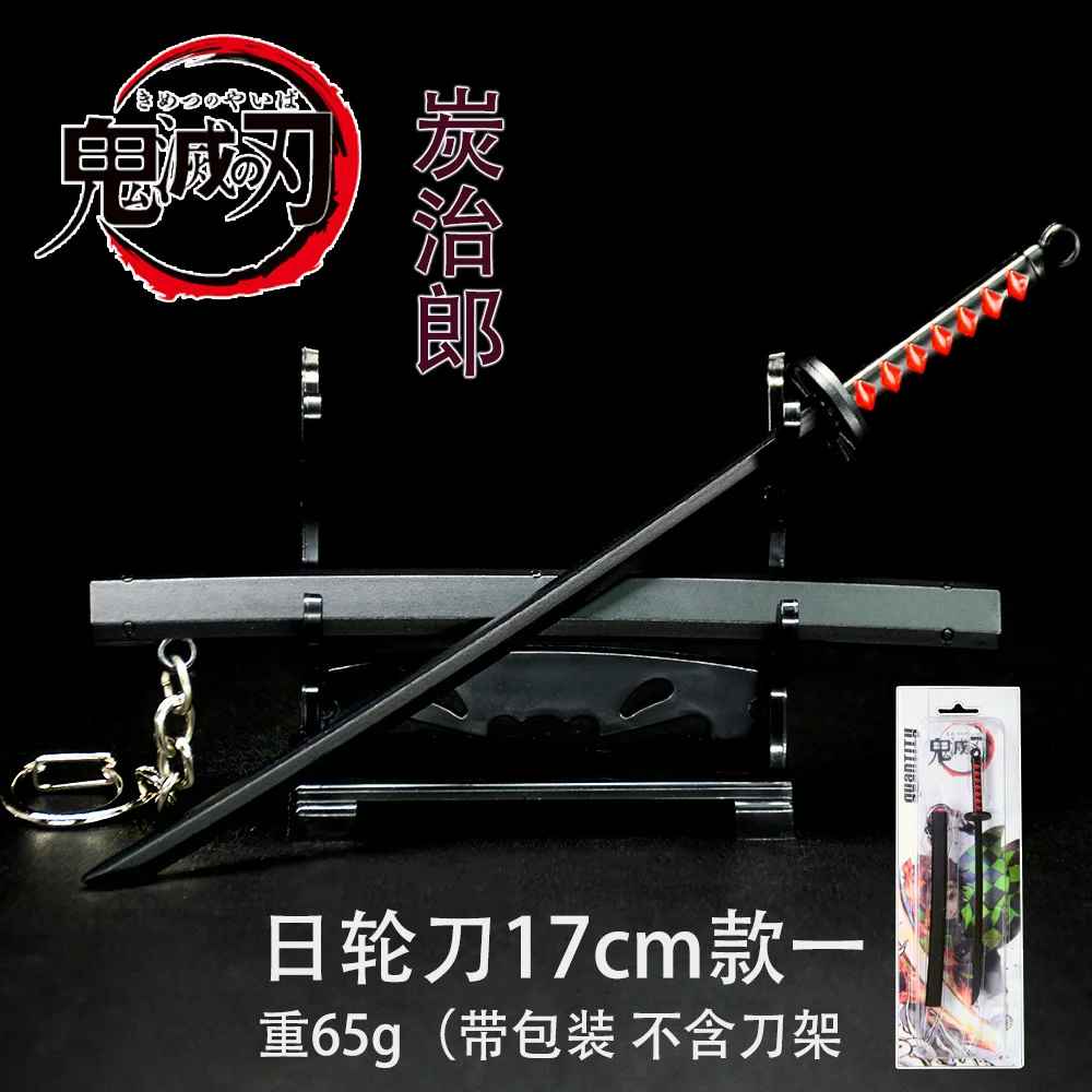 Demon Slayer Katana Keychains | 17cm Nichirin Sword Replicas | Tanjiro, Rengoku, Zenitsu & Sanemi | Geekzillaa