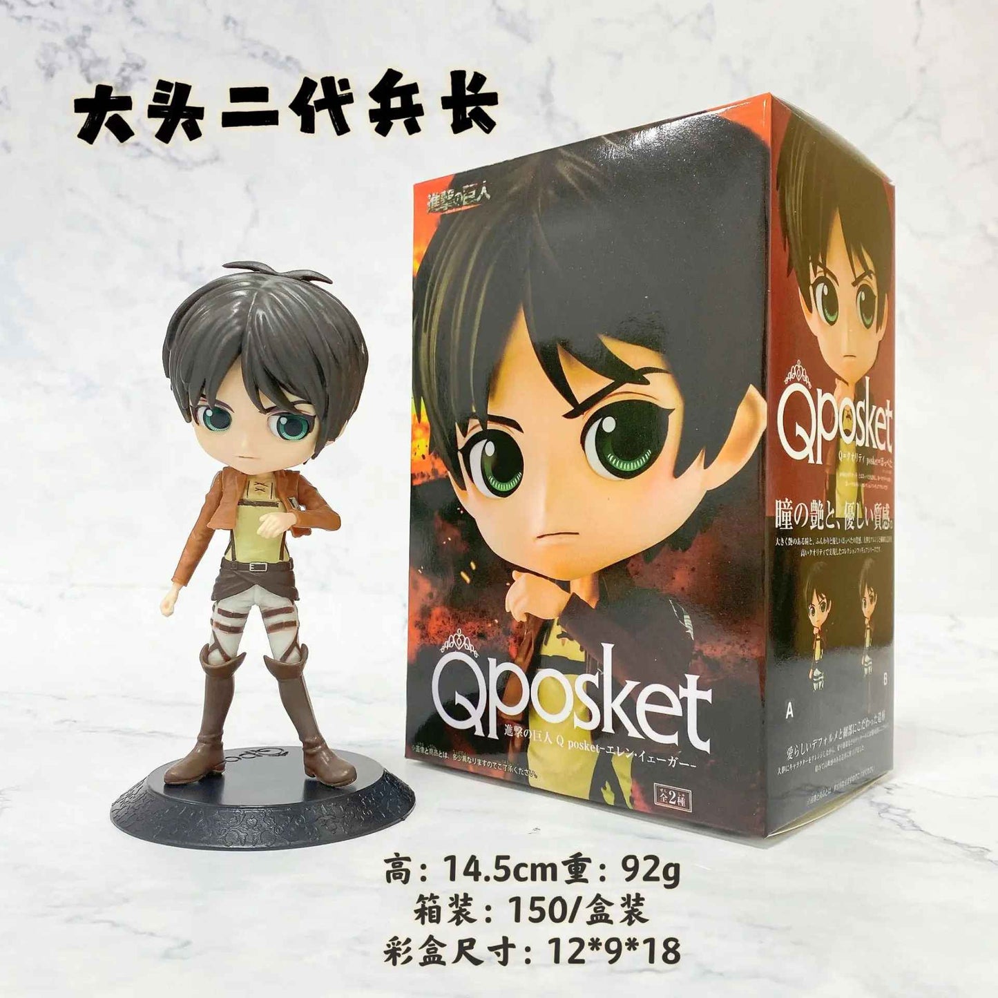 Eren Yeager Q Posket figure Survey Corps chibi statue Attack on Titan 14.5cm collectible