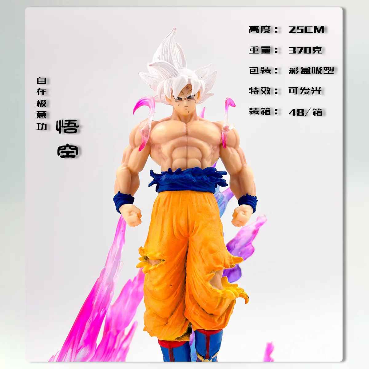 Goku Ultra Instinct Figure | Silver-Haired Saiyan Transformation Statue | Dragon Ball Super Collectible | Geekzillaa