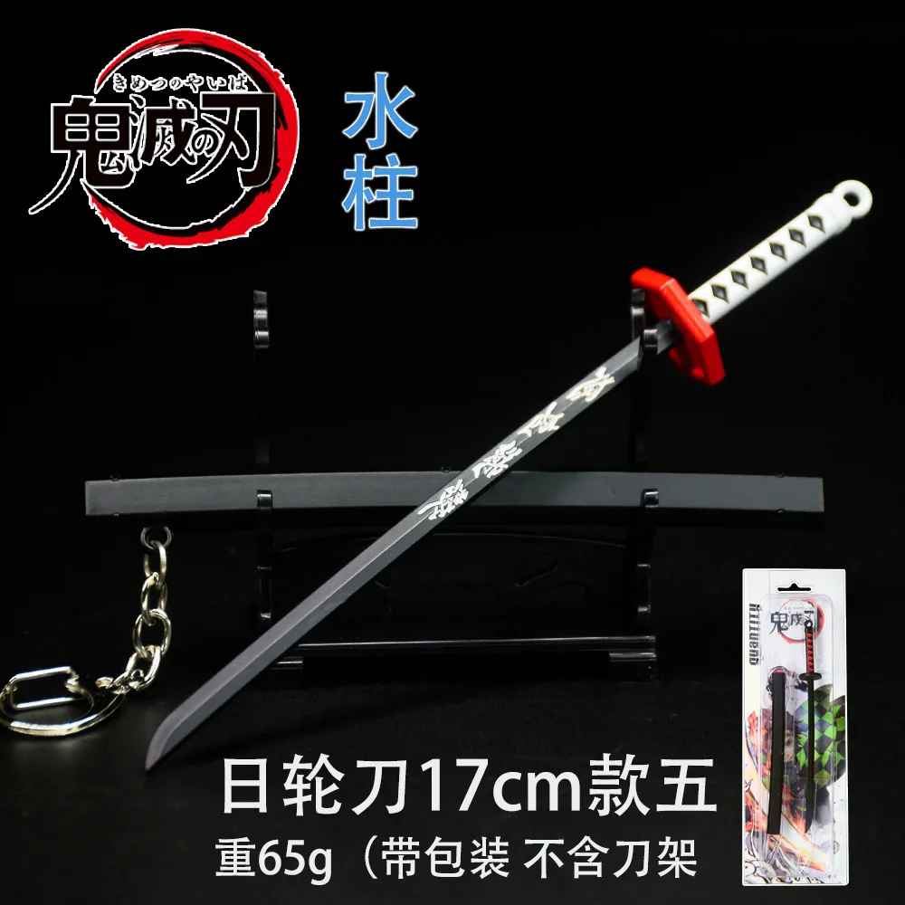 Demon Slayer Katana Keychains | 17cm Nichirin Sword Replicas | Tanjiro, Rengoku, Zenitsu & Sanemi | Geekzillaa