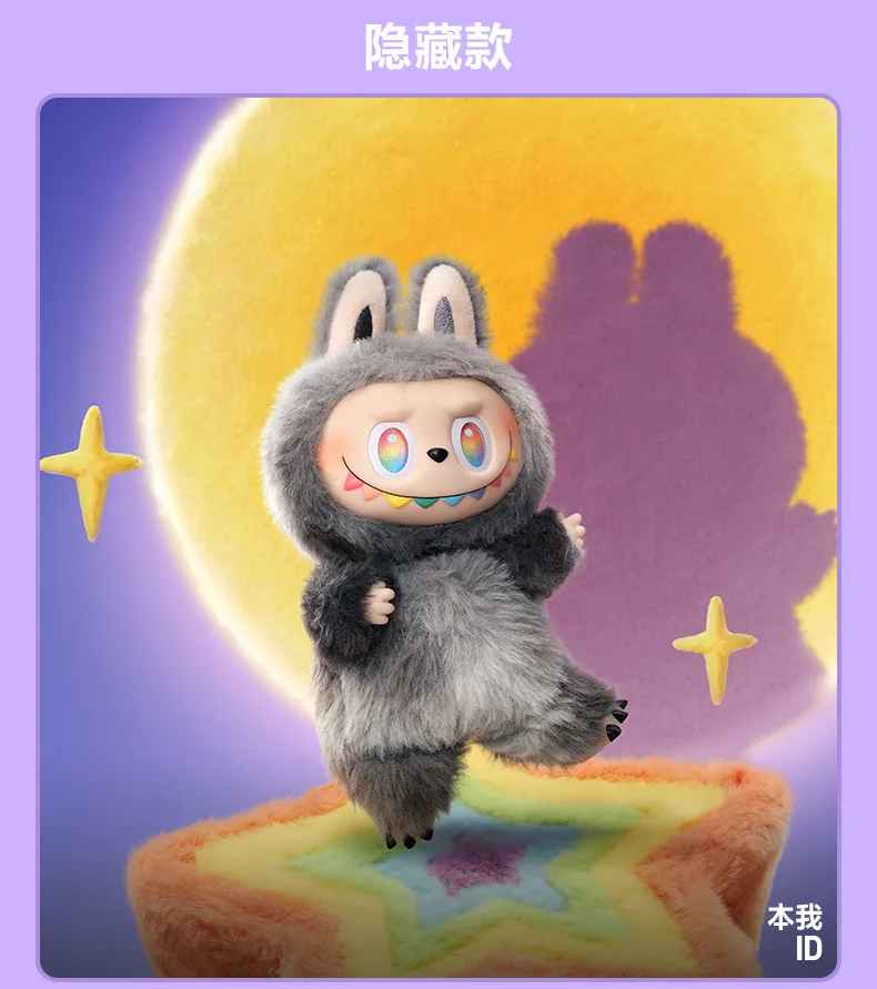 Pop Mart Labubu Biginto Energy Plush Blind Box – Mystery Collectible