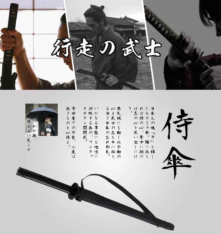 Katana Umbrella – Samurai Sword Style with Shoulder Strap | Ninja Cosplay Accessory